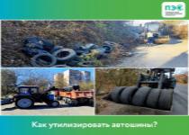 Сезонная смена шин в самом разгаре