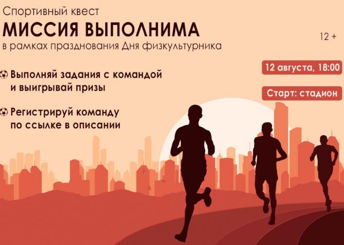 «Миссия выполнима»