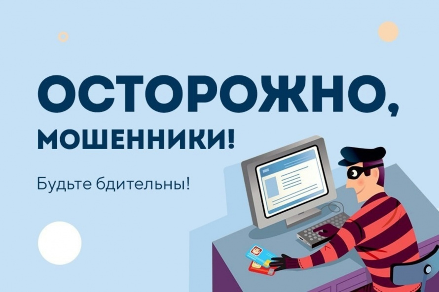 УВАЖАЕМЫЕ ГРАЖДАНЕ, будьте бдительны!
