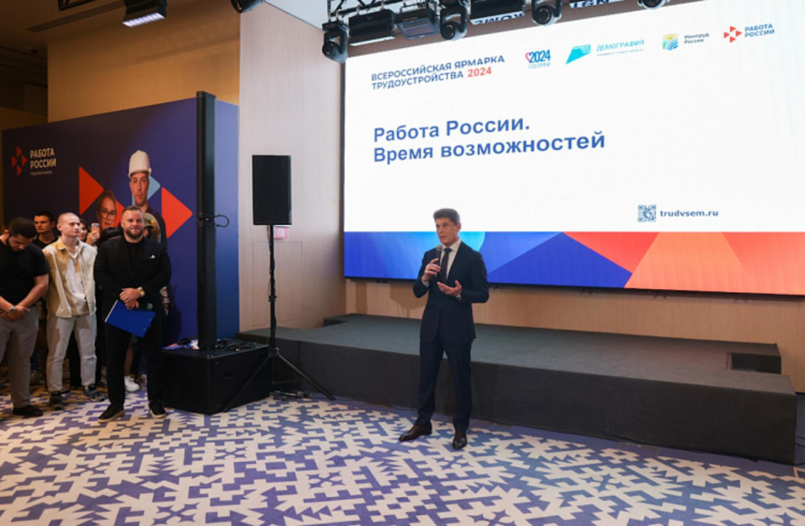 Губернатор Приморья открыл федеральную ярмарку вакансий по нацпроекту
