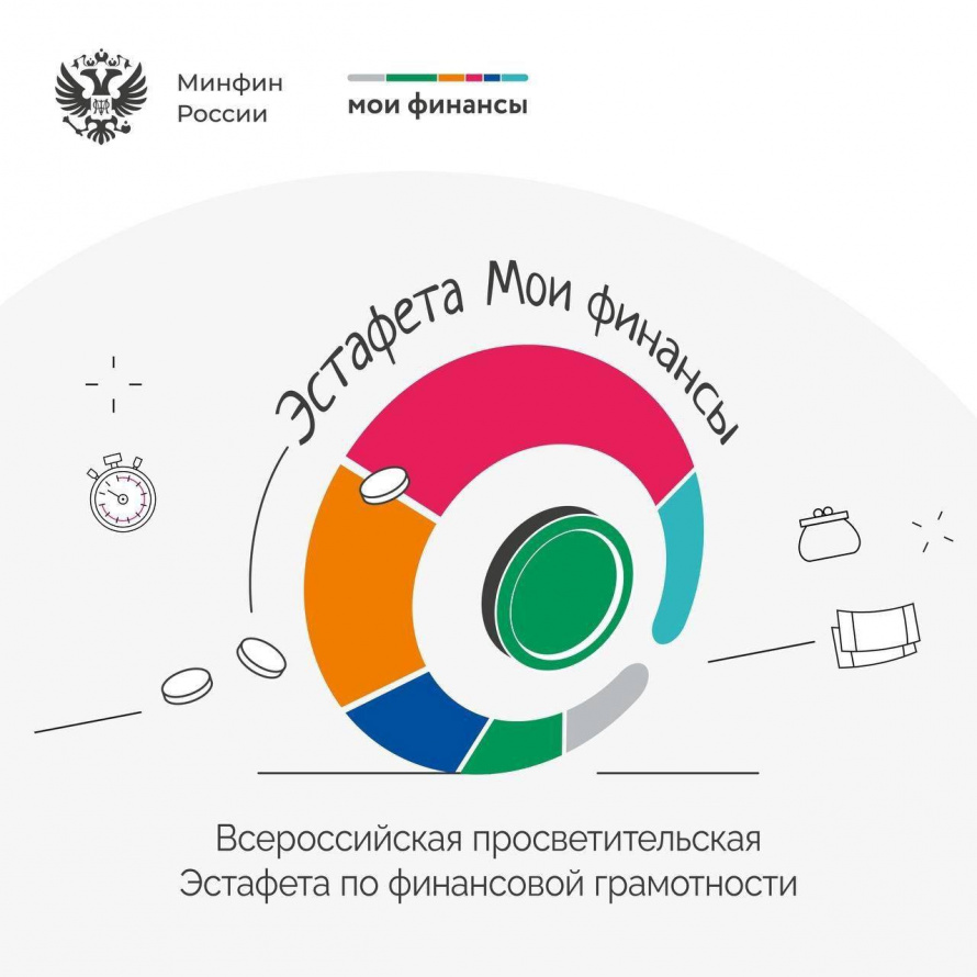 Приморцам предлагают продемонстрировать умение управлять семейным бюджетом