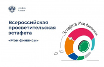 «Азбука инвестора» - 8 этап эстафеты «Мои финансы»