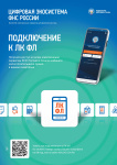 Налоговая инспекция информирует
