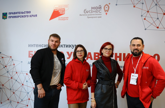 Финансовому планированию обучают предпринимателей и самозанятых Приморья на специальном интенсиве