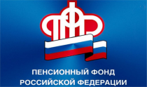 Выплаты и компенсации пенсионного фонда РФ с 1 января