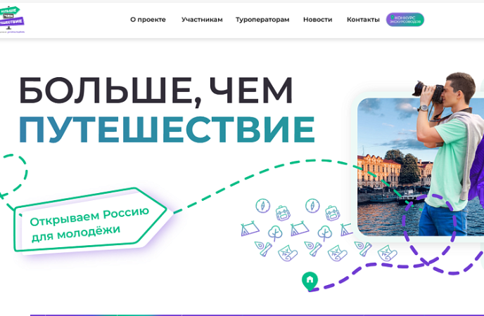 Приморских активистов приглашают к участию в конкурсе «Лидеры региона – 2023»