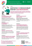 7 важных признаков псевдо-экспертов. 